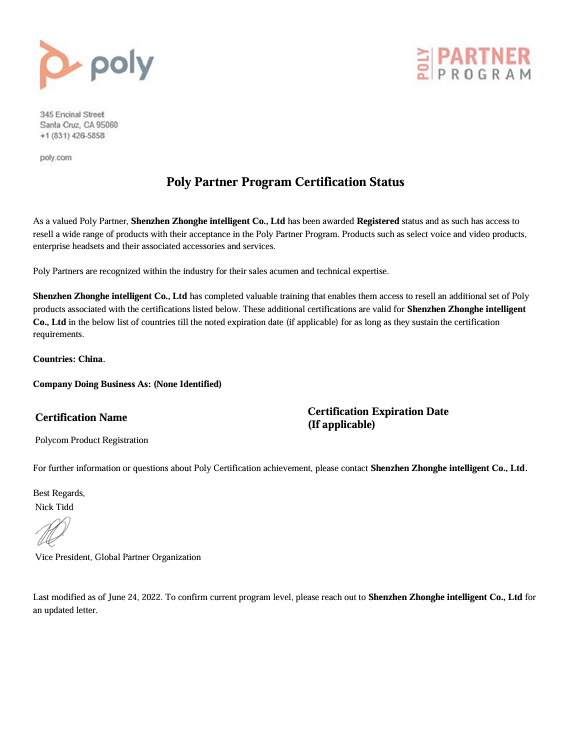 Poly寶利通授權(quán)證書.png